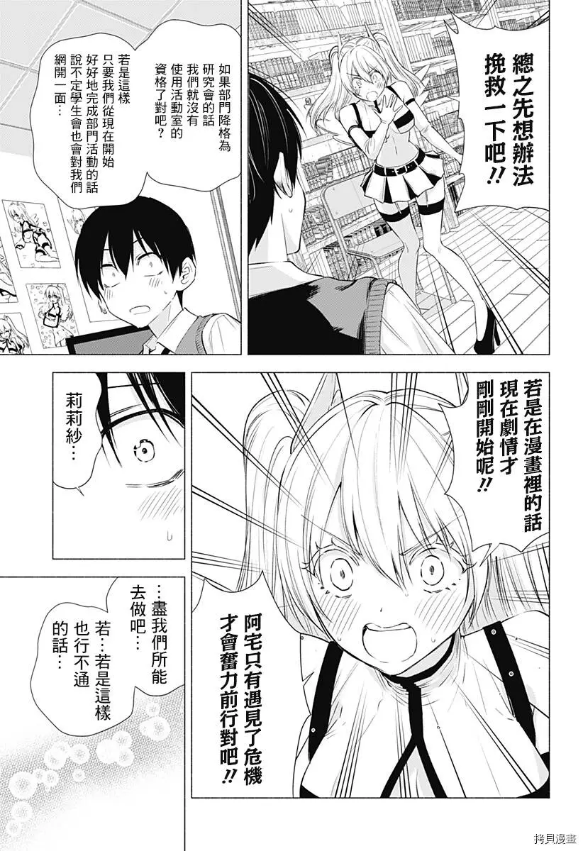 第20话4