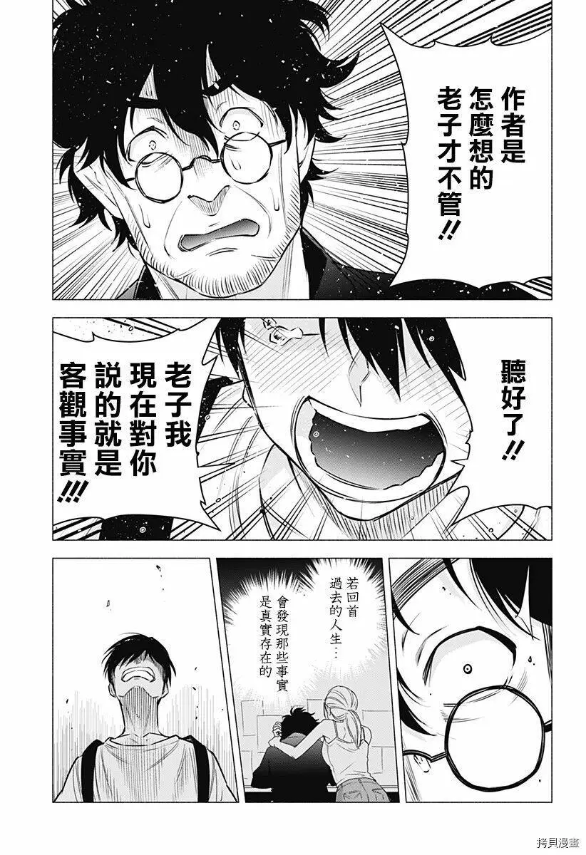 第58话14