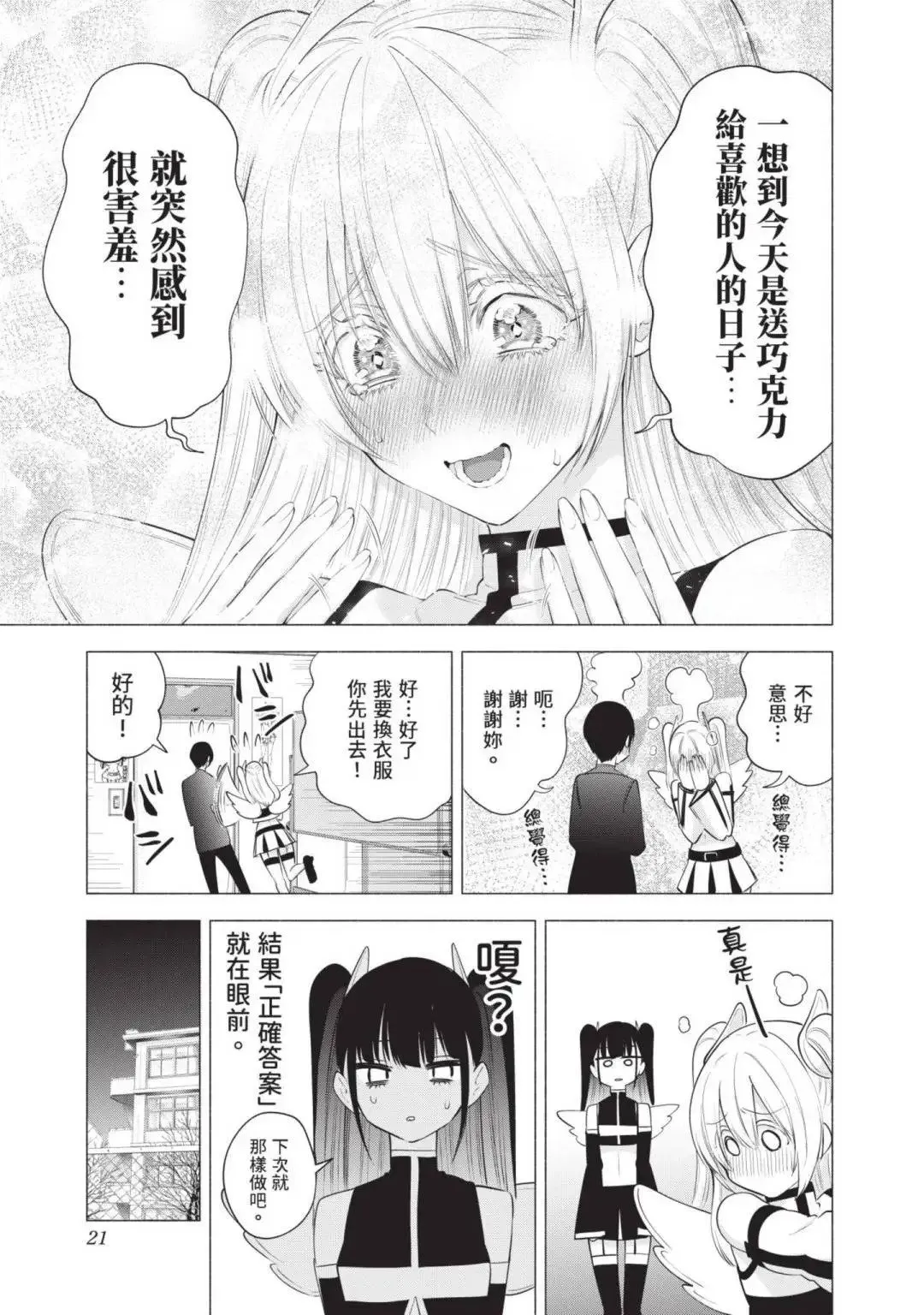 第14卷23