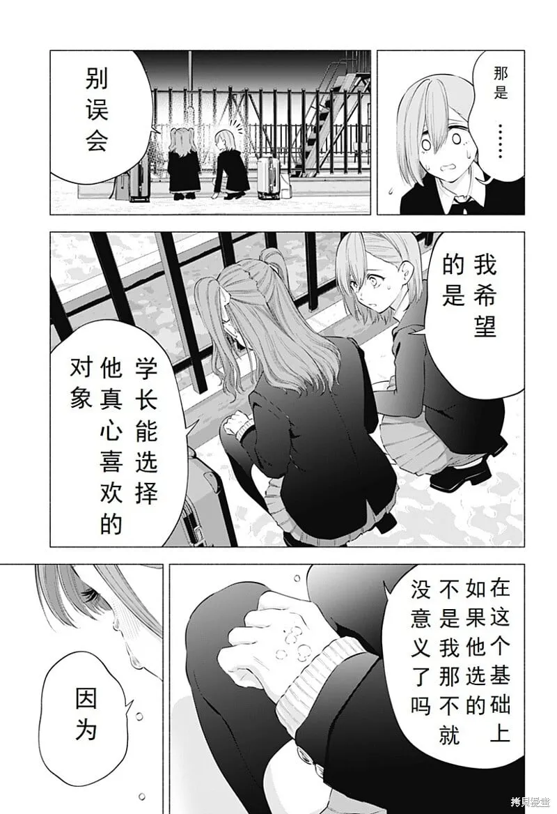 第106话10