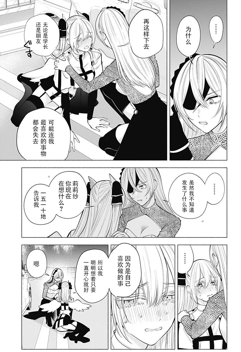 第138话6