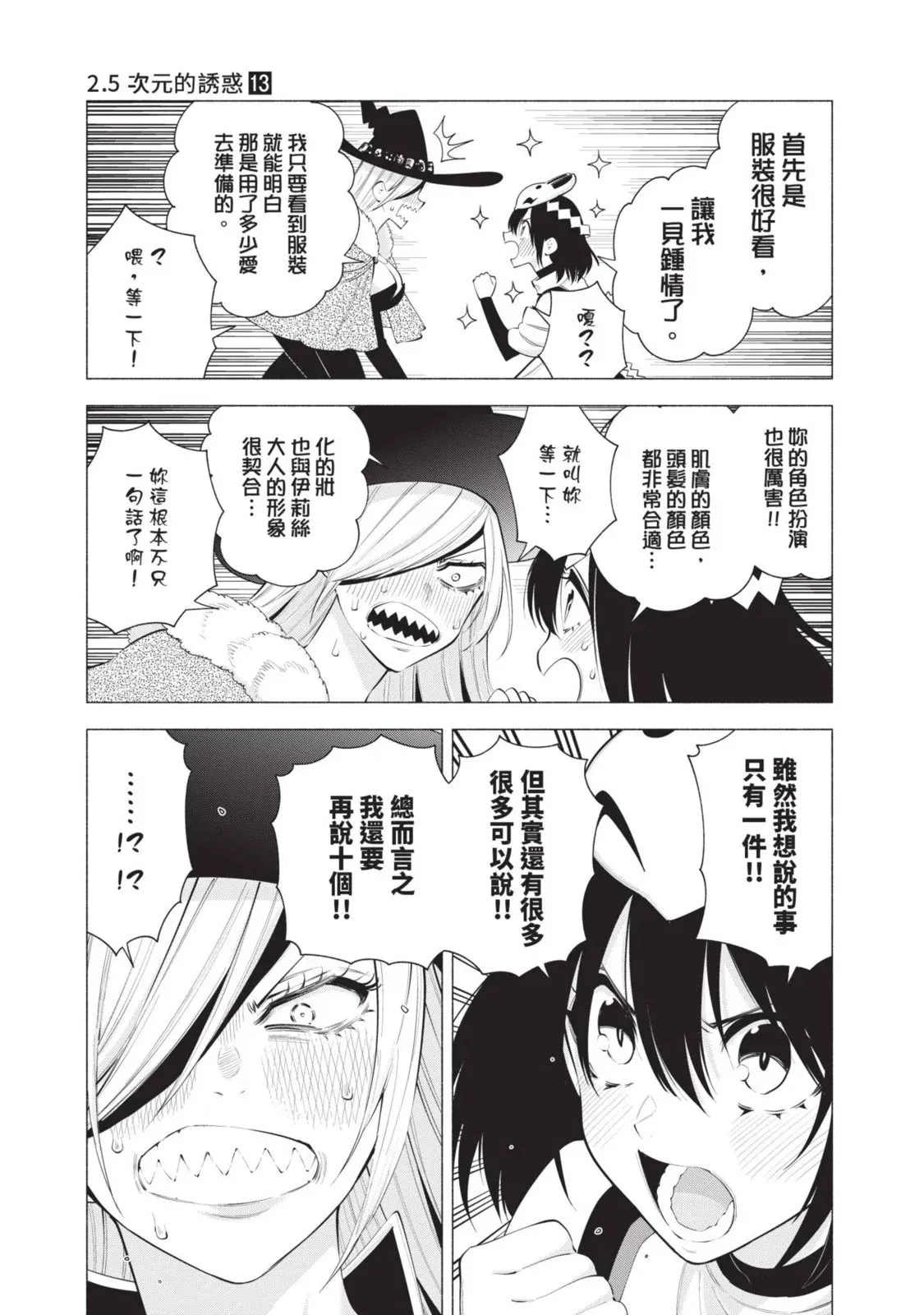 第13卷48