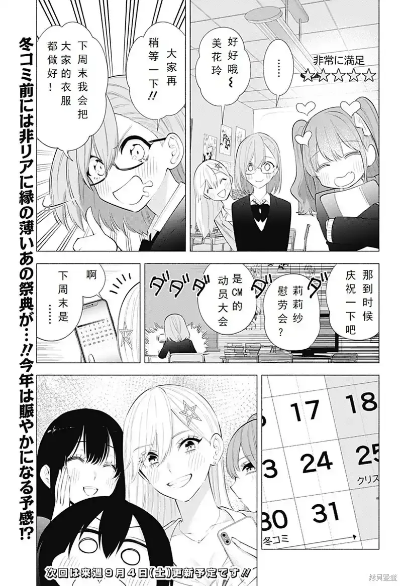 第90话16