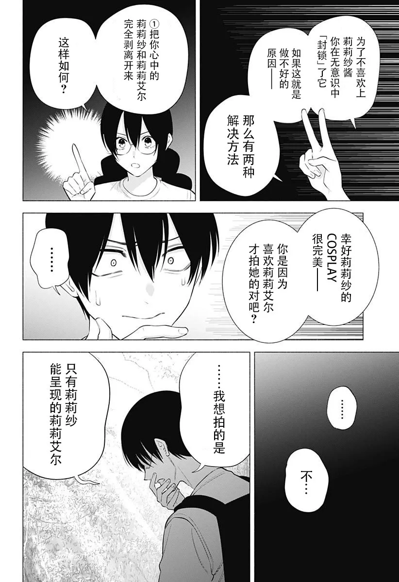 第137话6