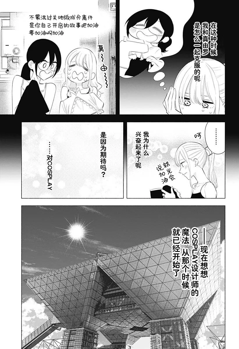 第160话17