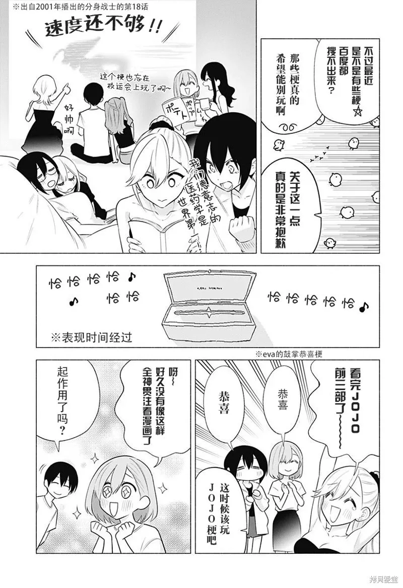 第146话6