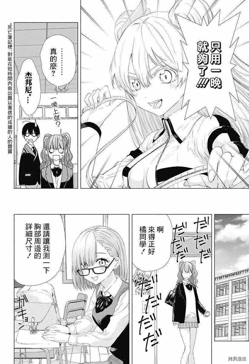 第07话13