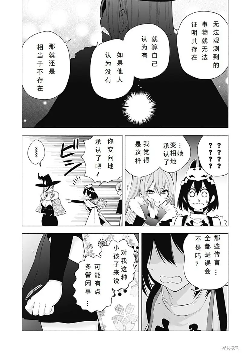 第98话12