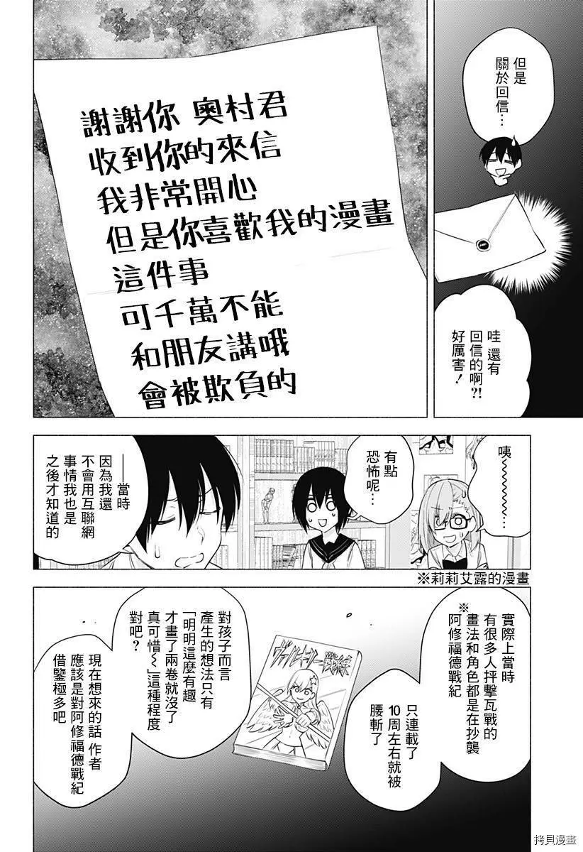 第48话1