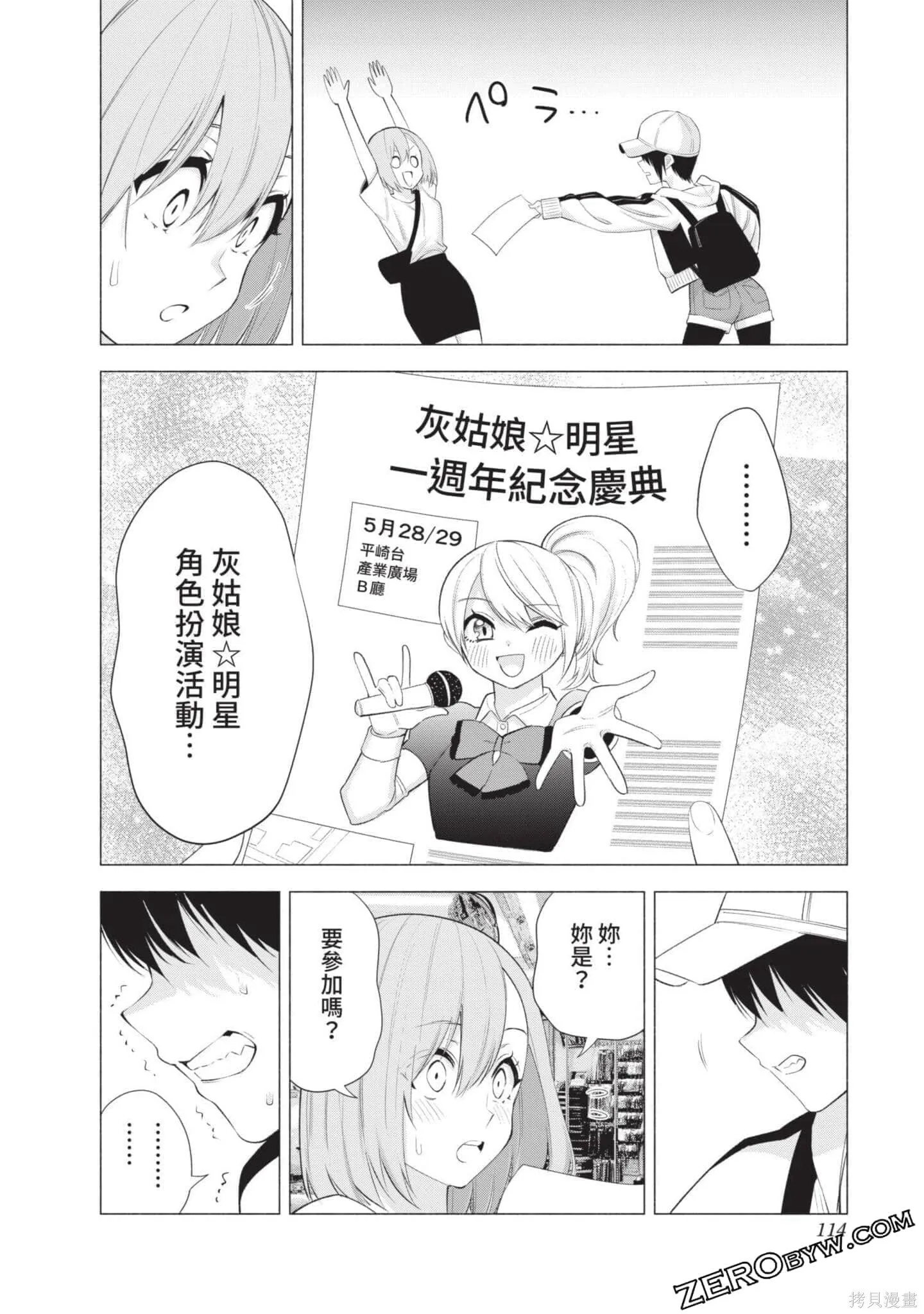 第5卷114