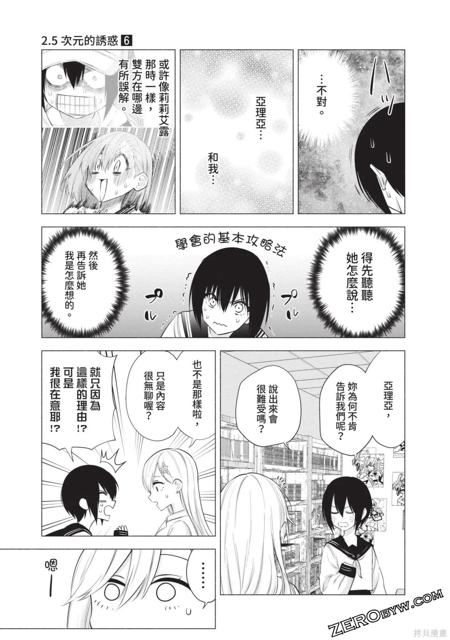 第6卷157