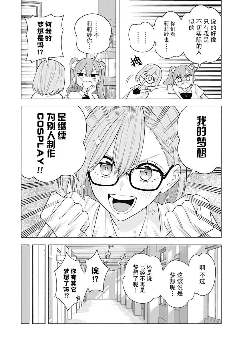 第172话8