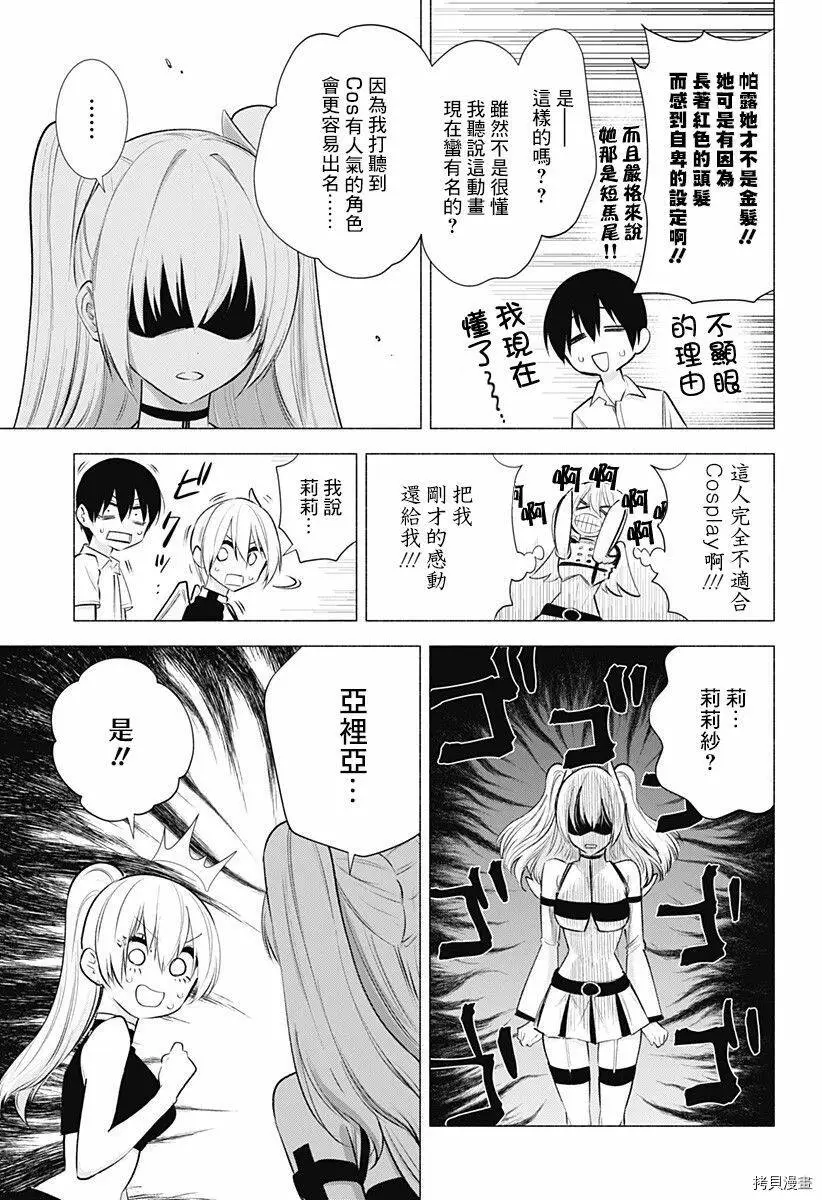 第46话15