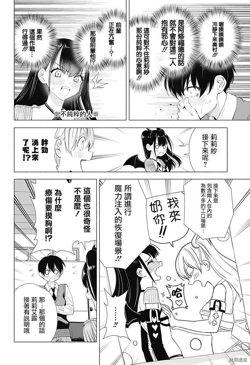 第09话5
