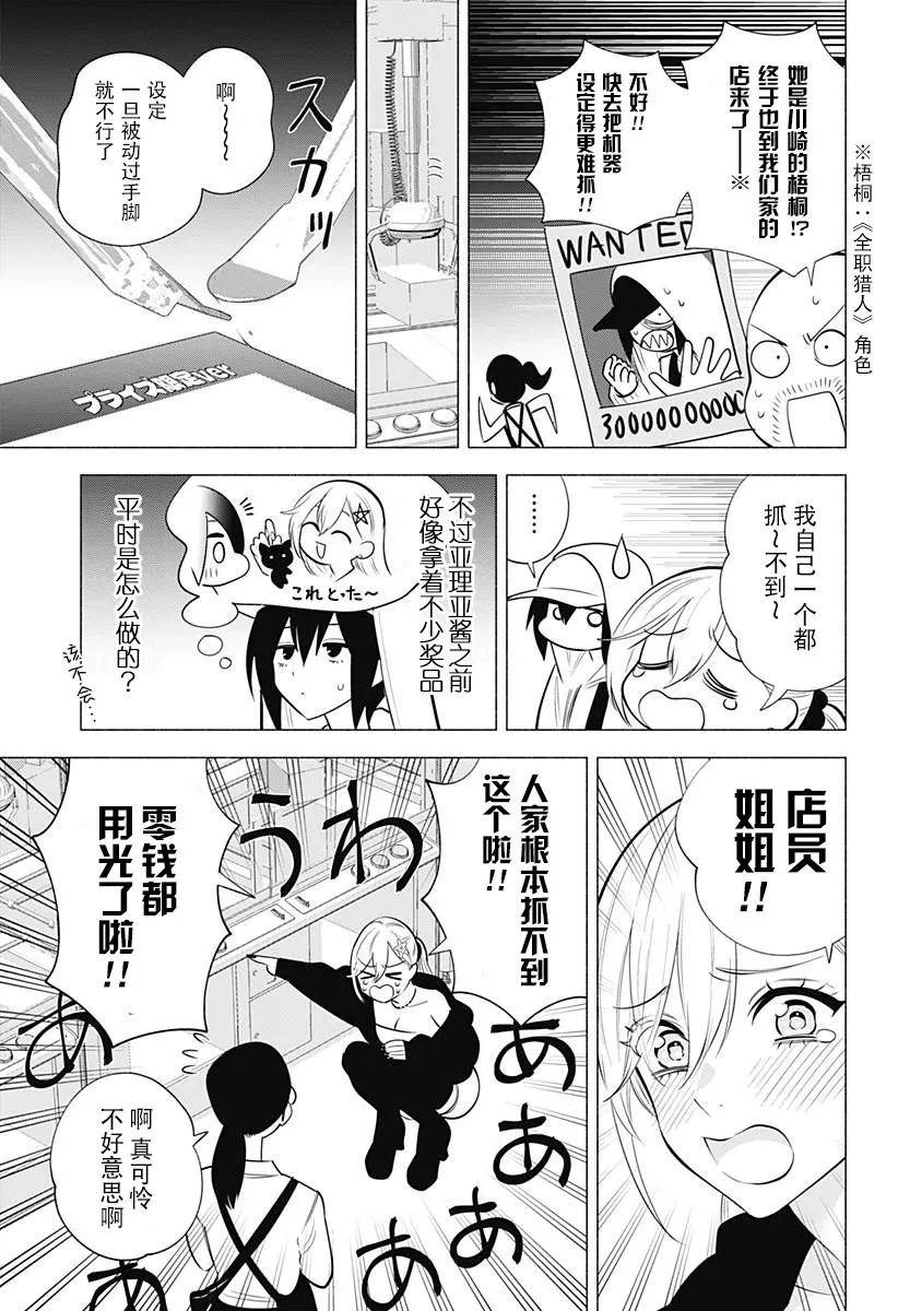 第137.5话2