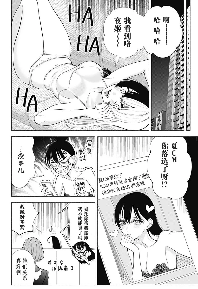第145话17