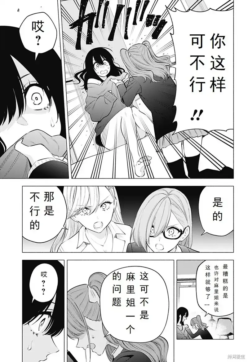 第107话6