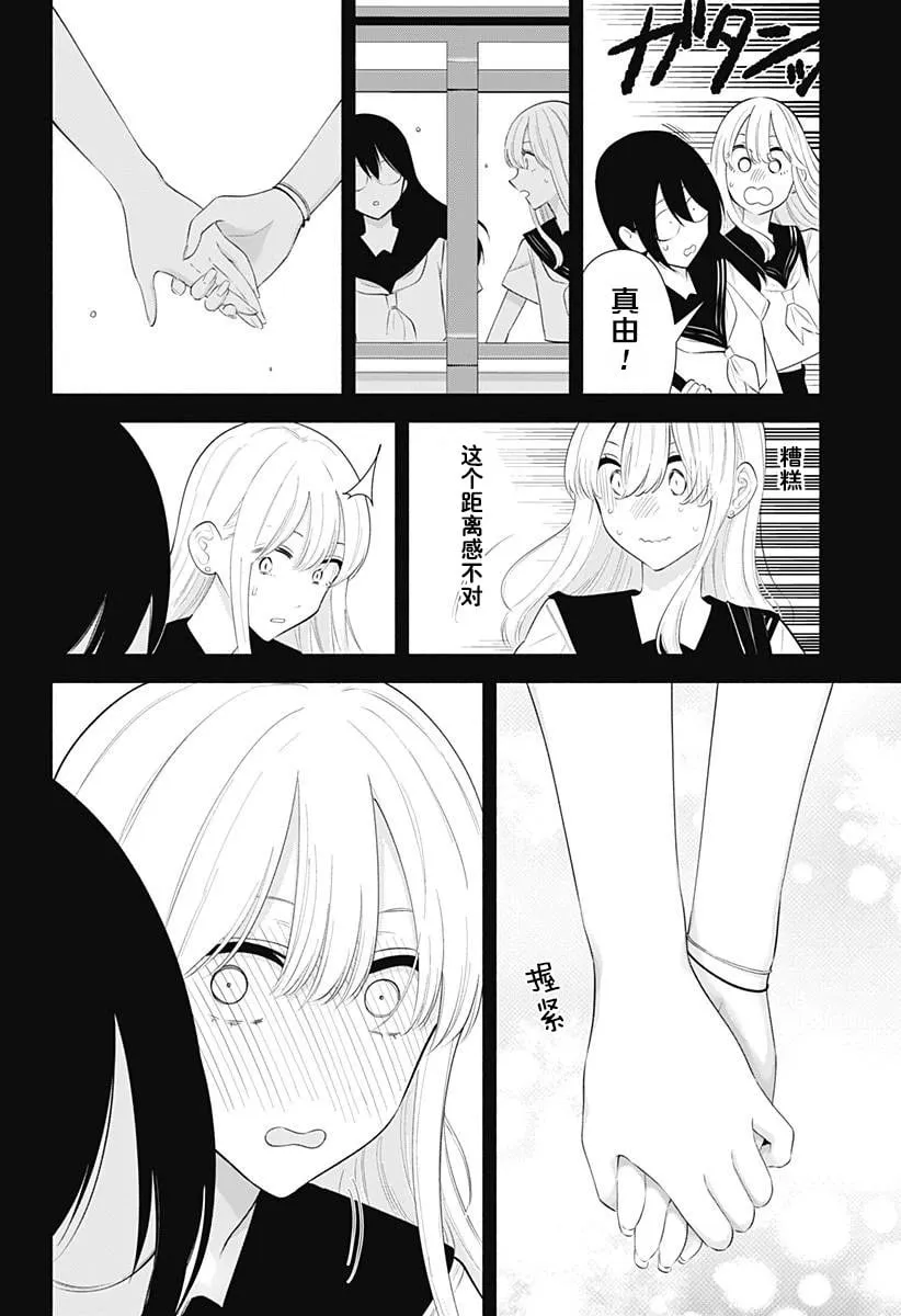 第160话4