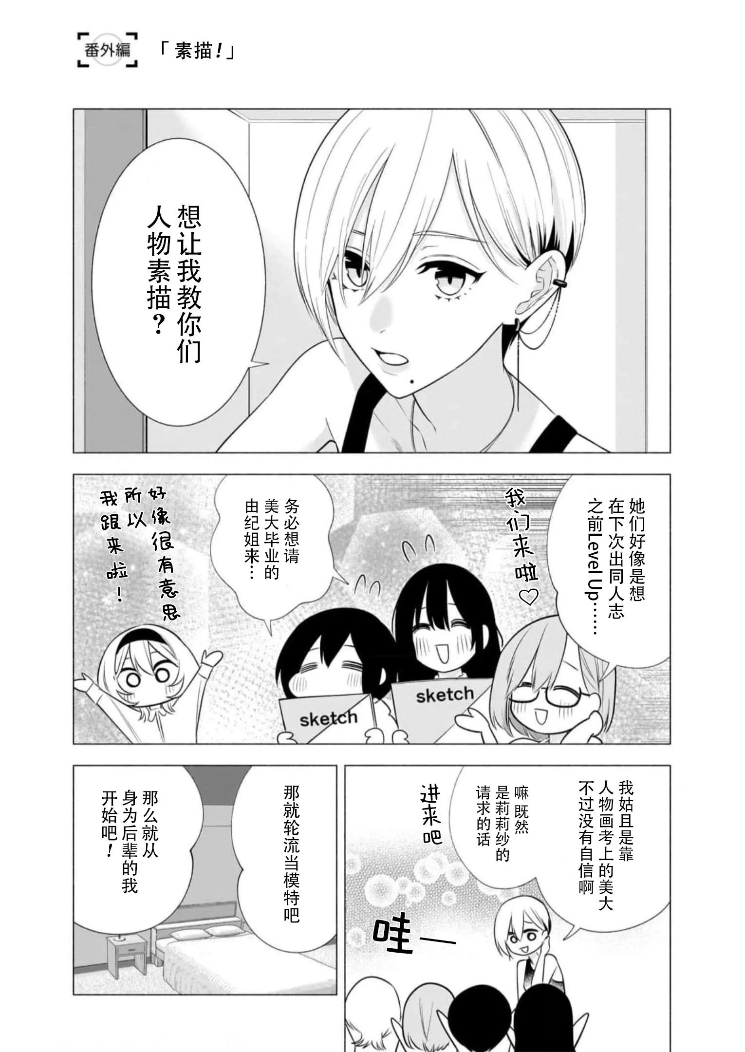 18卷番外0