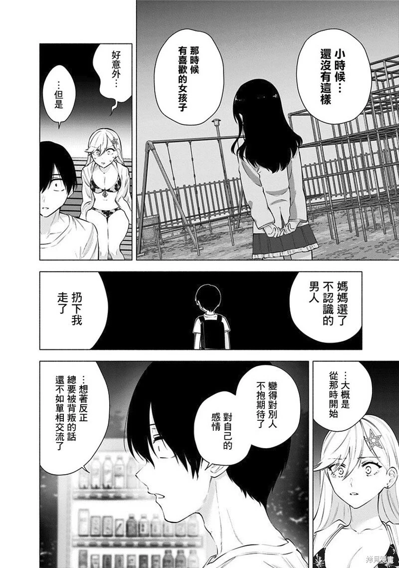 第66话13