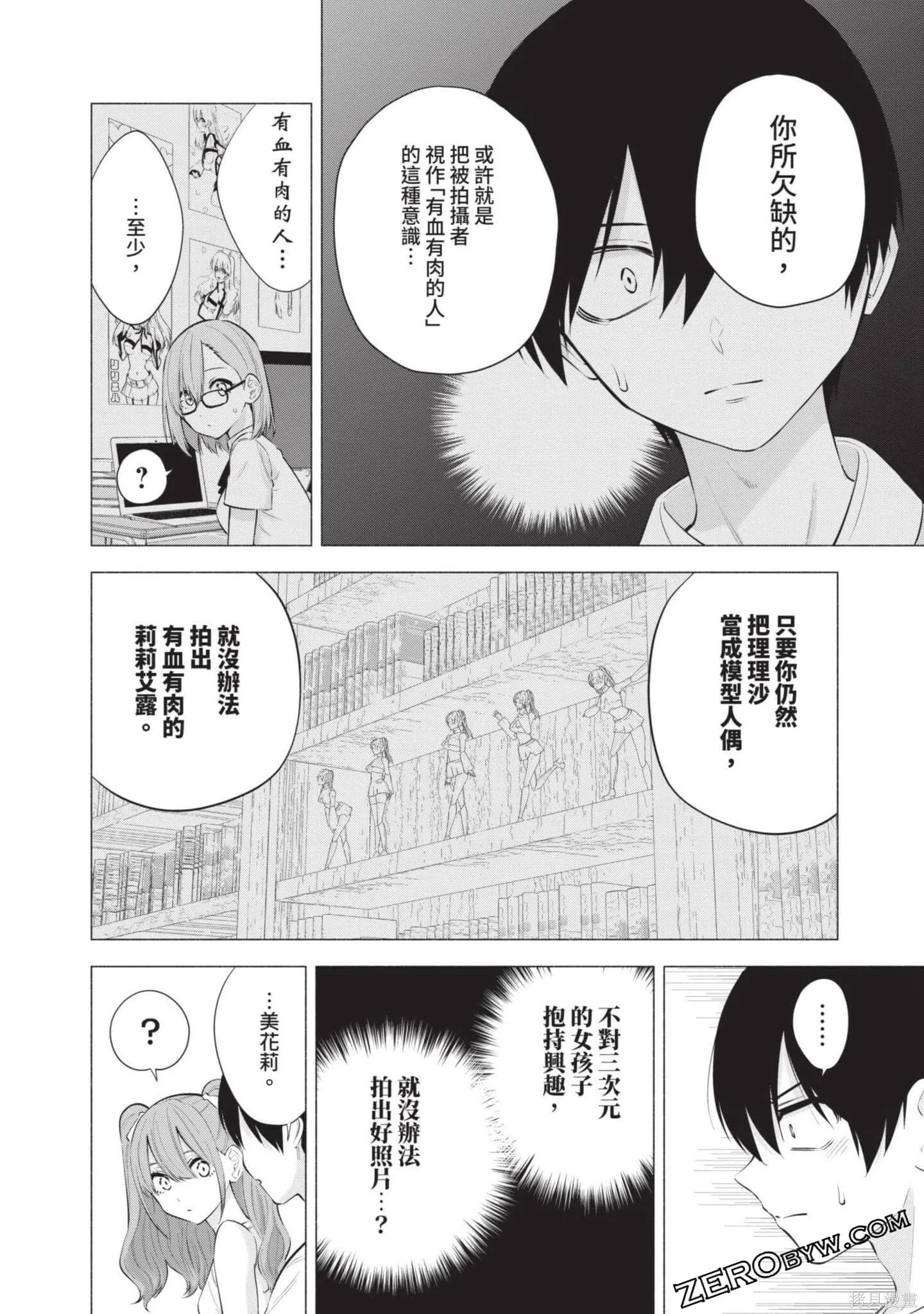 第8卷164