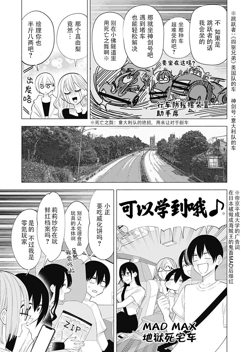 第134话2