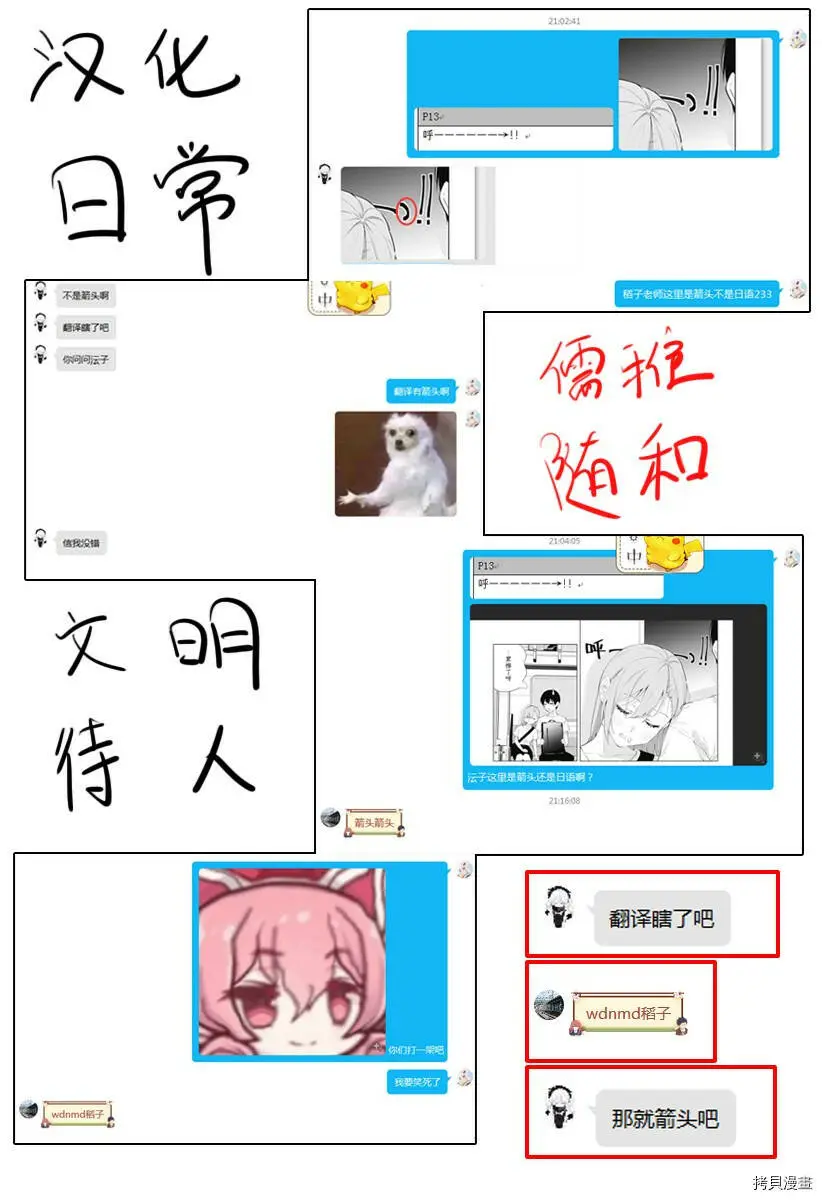 第34话19