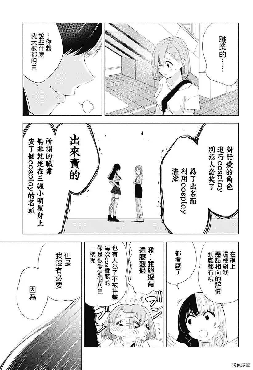 第24话8
