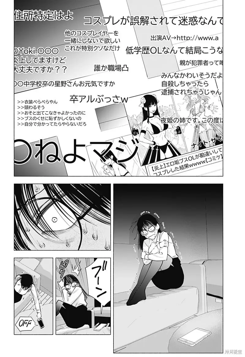 第97话8