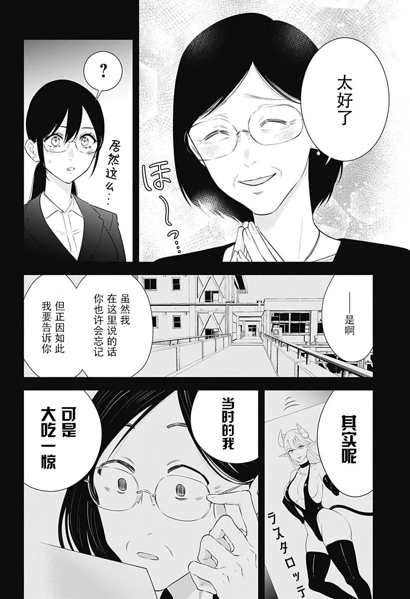 第154话9