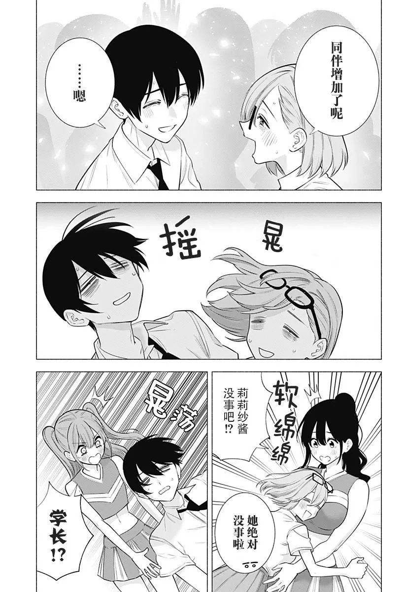 第145话4