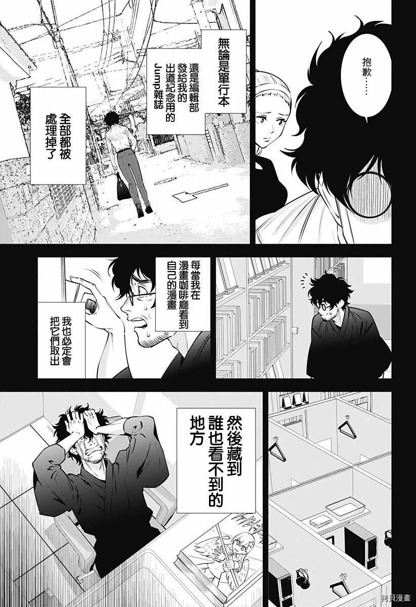 第59话4