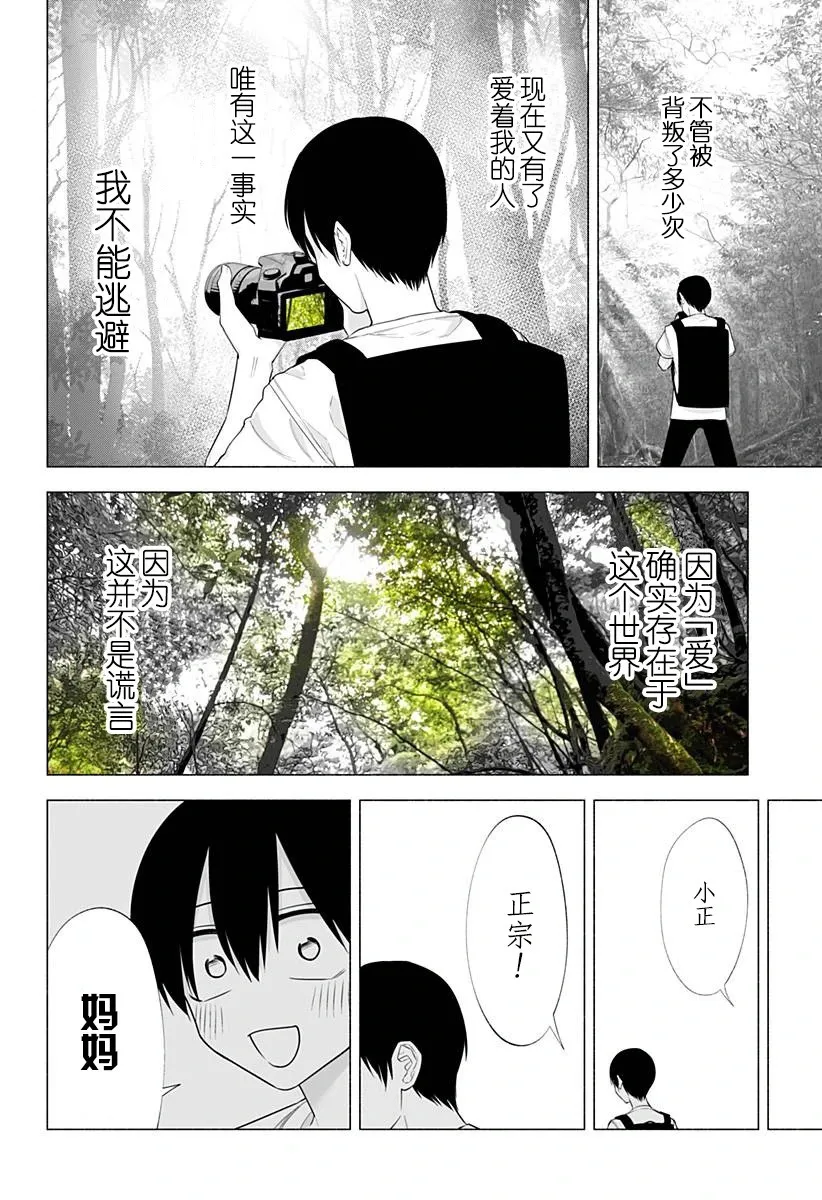 第141话13