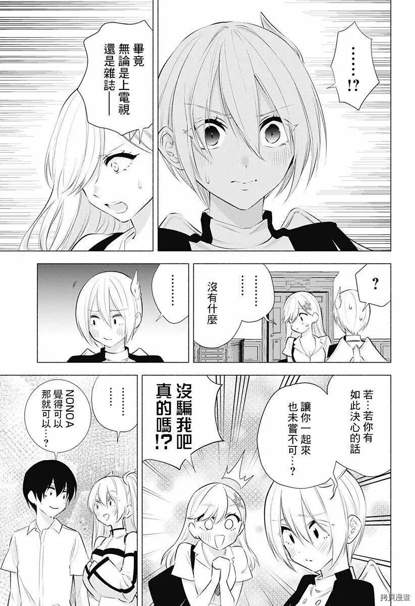 第46话11