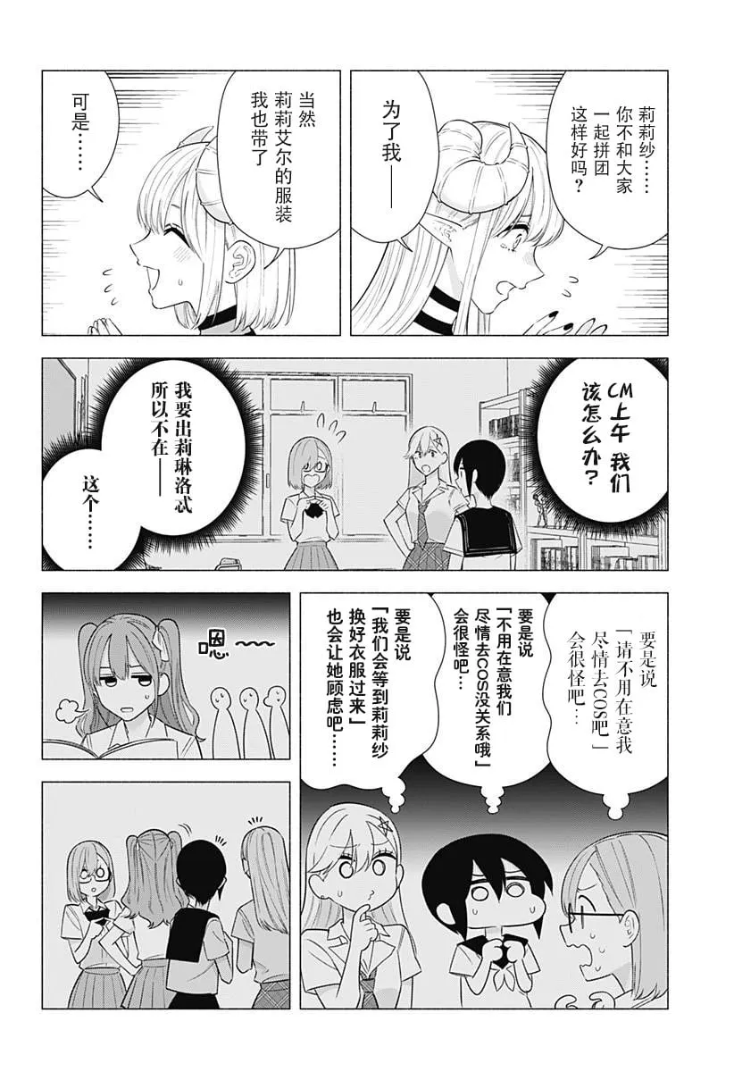 第158话1