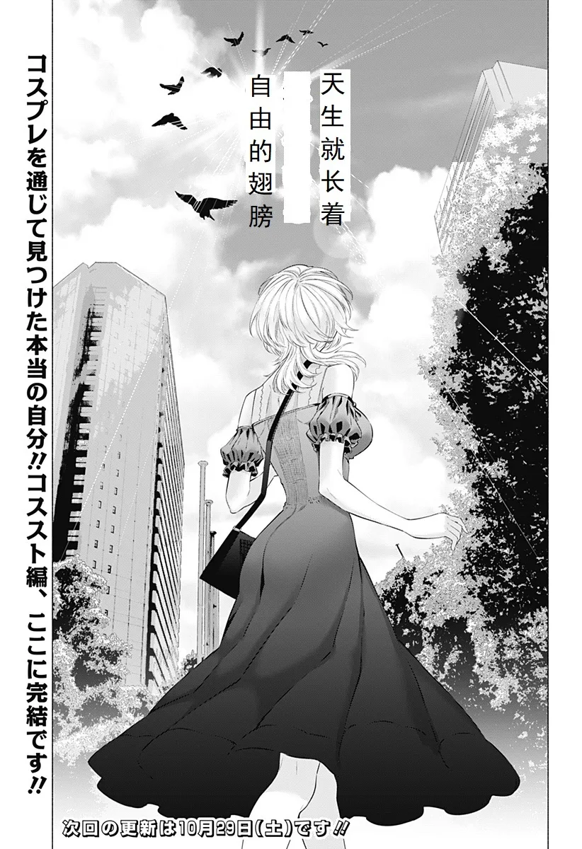 第124话-华翼贵18