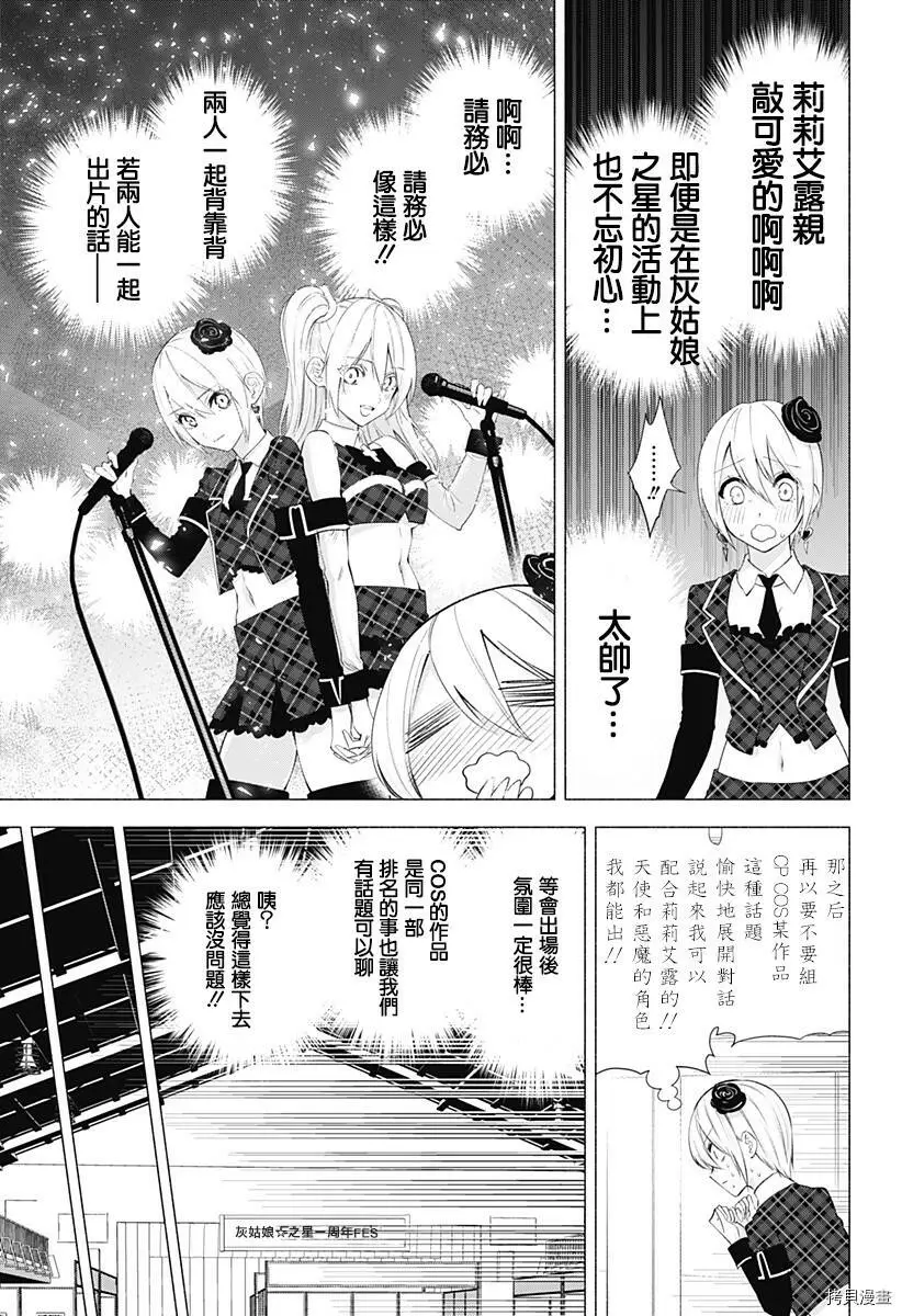 第40话8