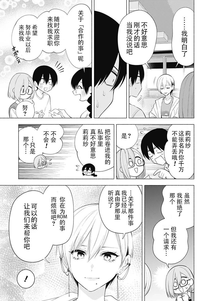 第130话18