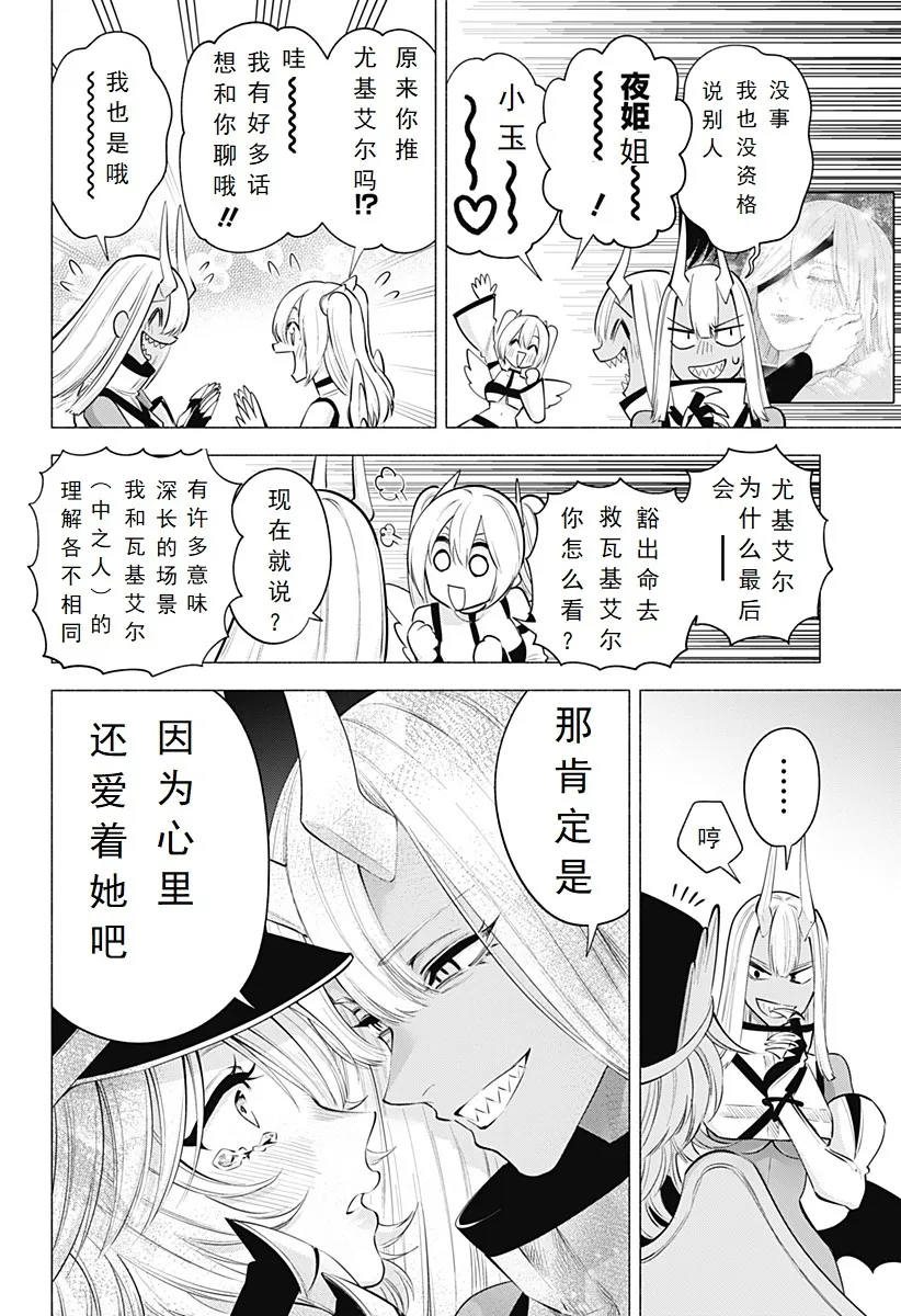 第124话-华翼贵7