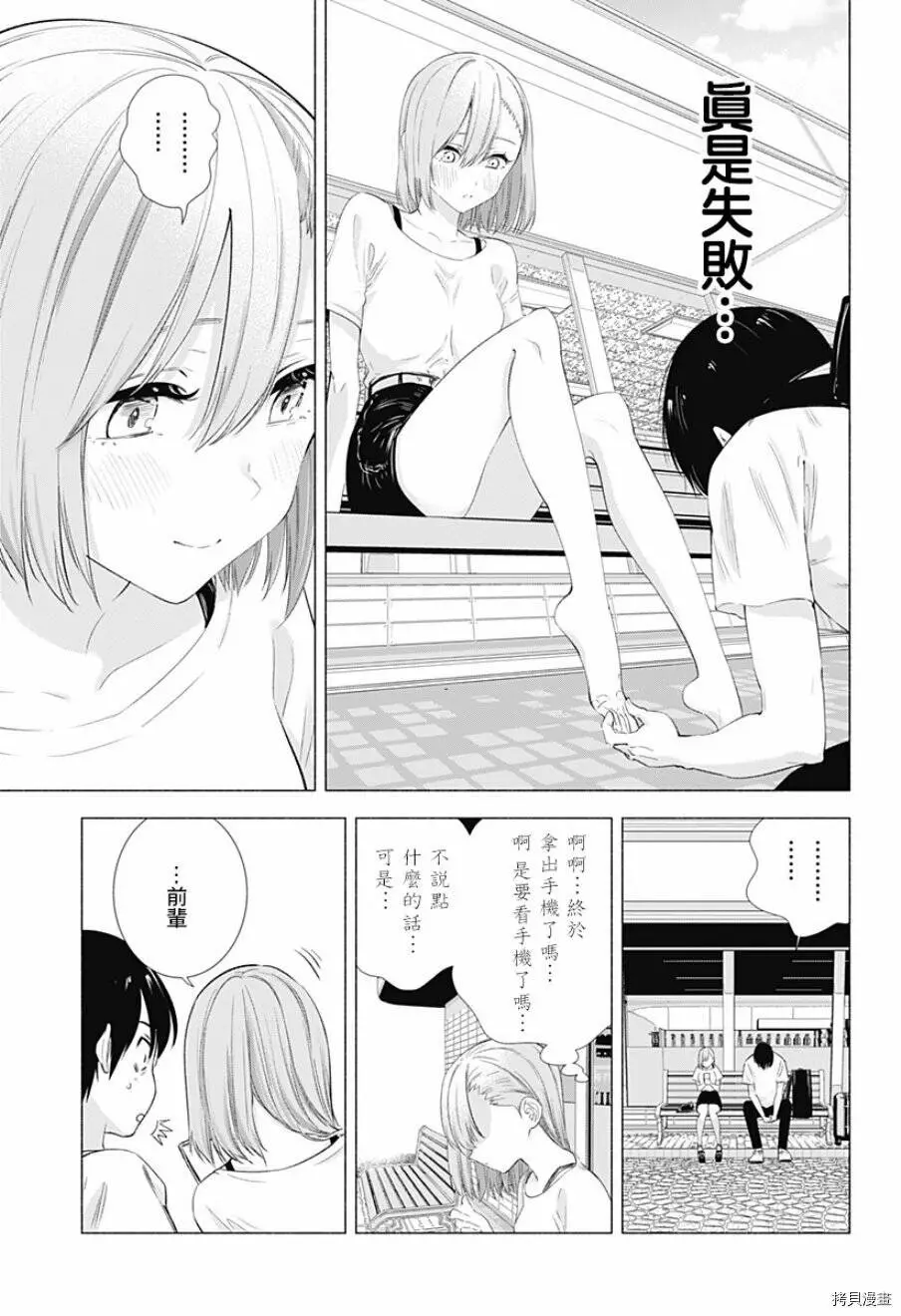 第11话12