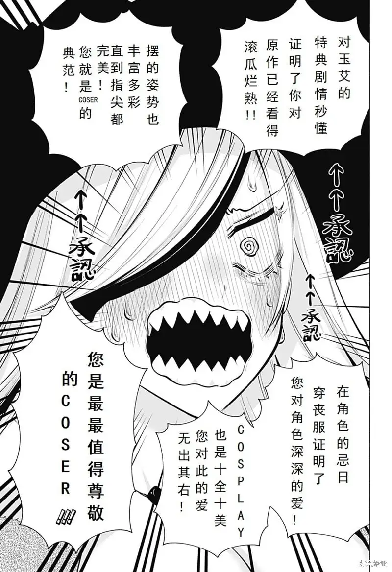 第99话4