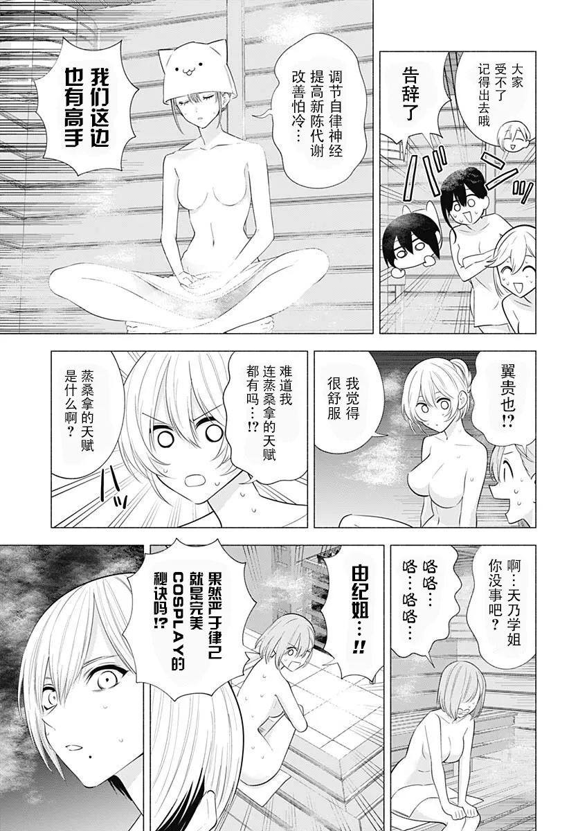 第134话8