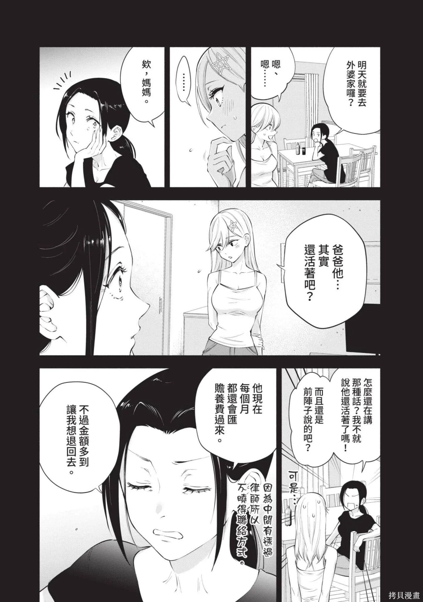 第8卷7