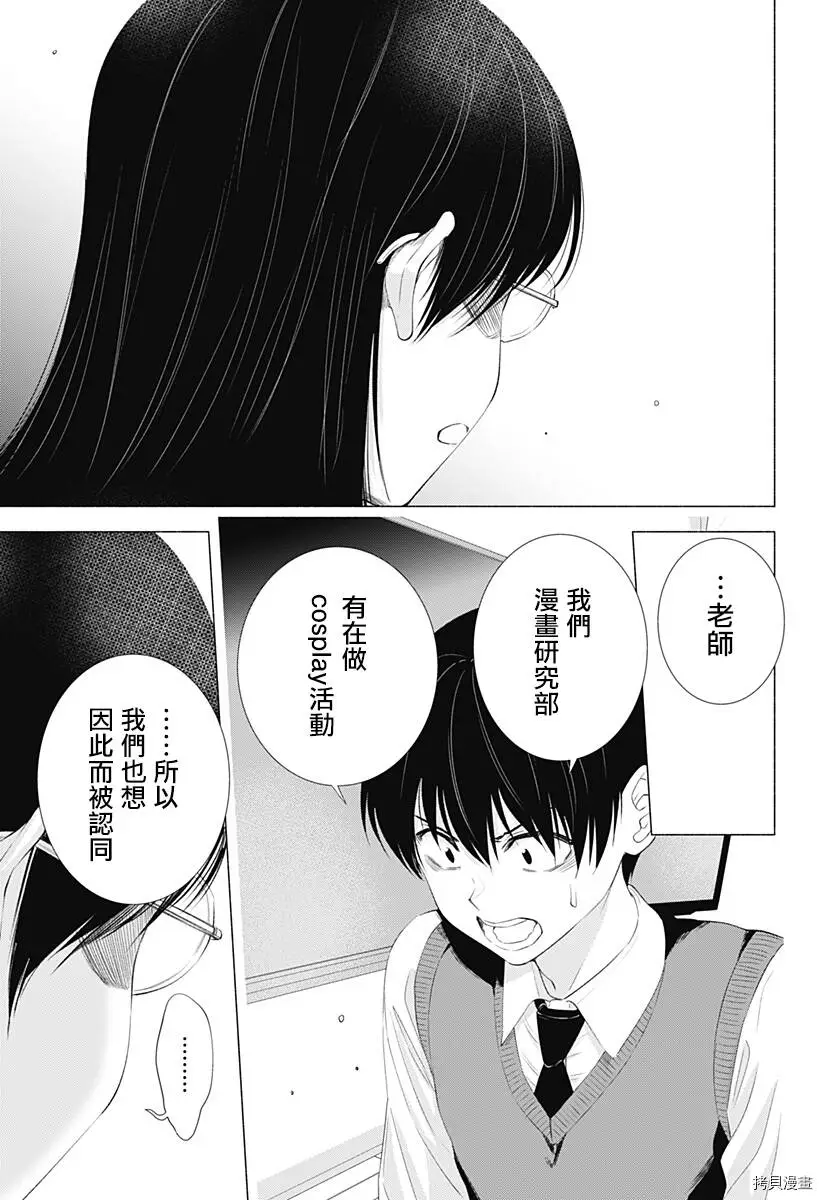第23话10