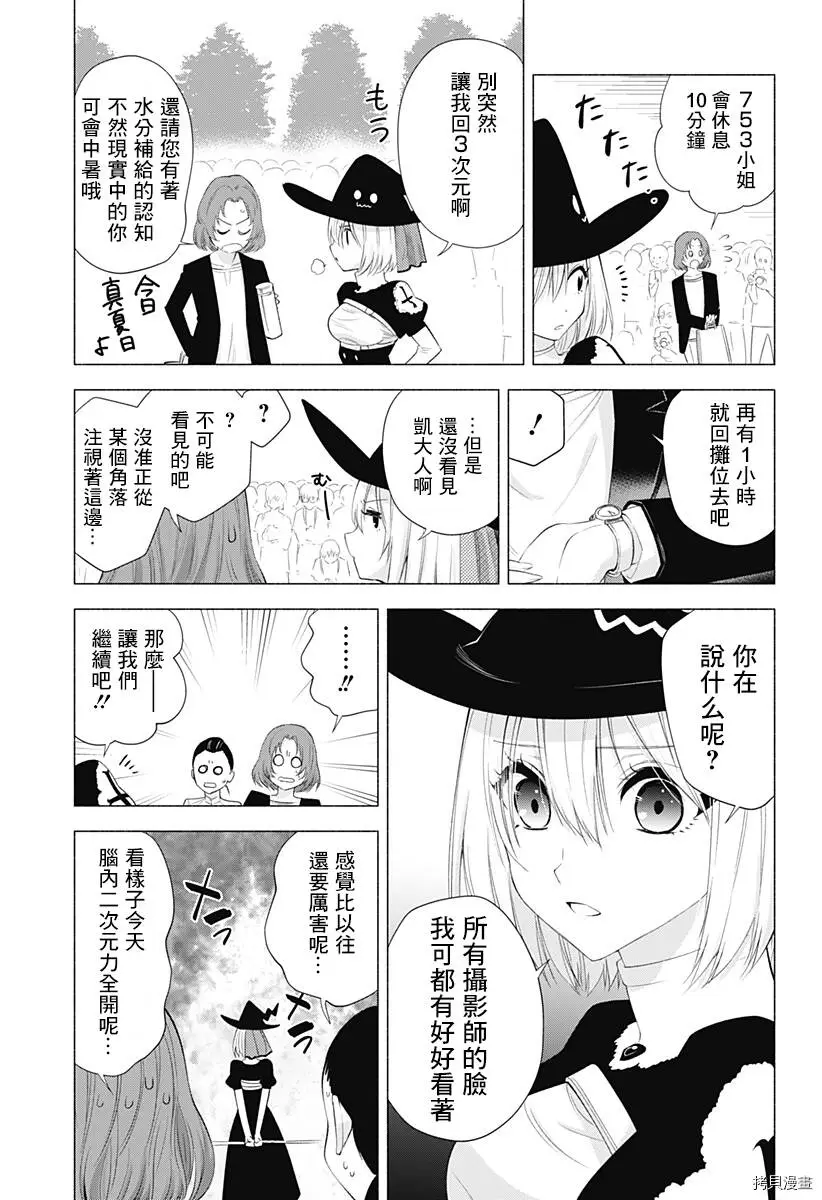 第25话16