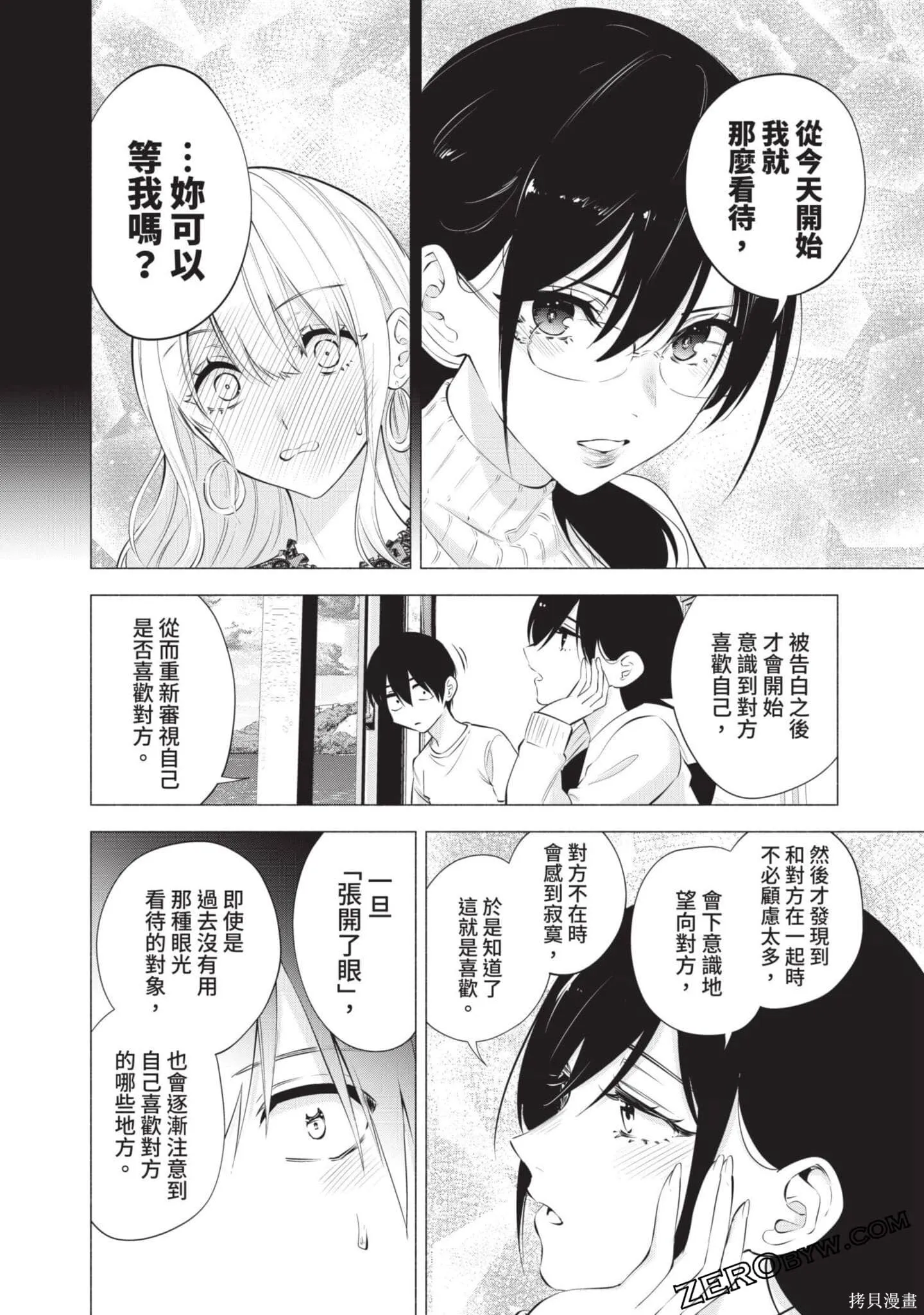 第9卷94