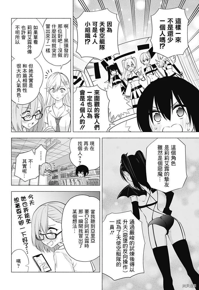 第48话17