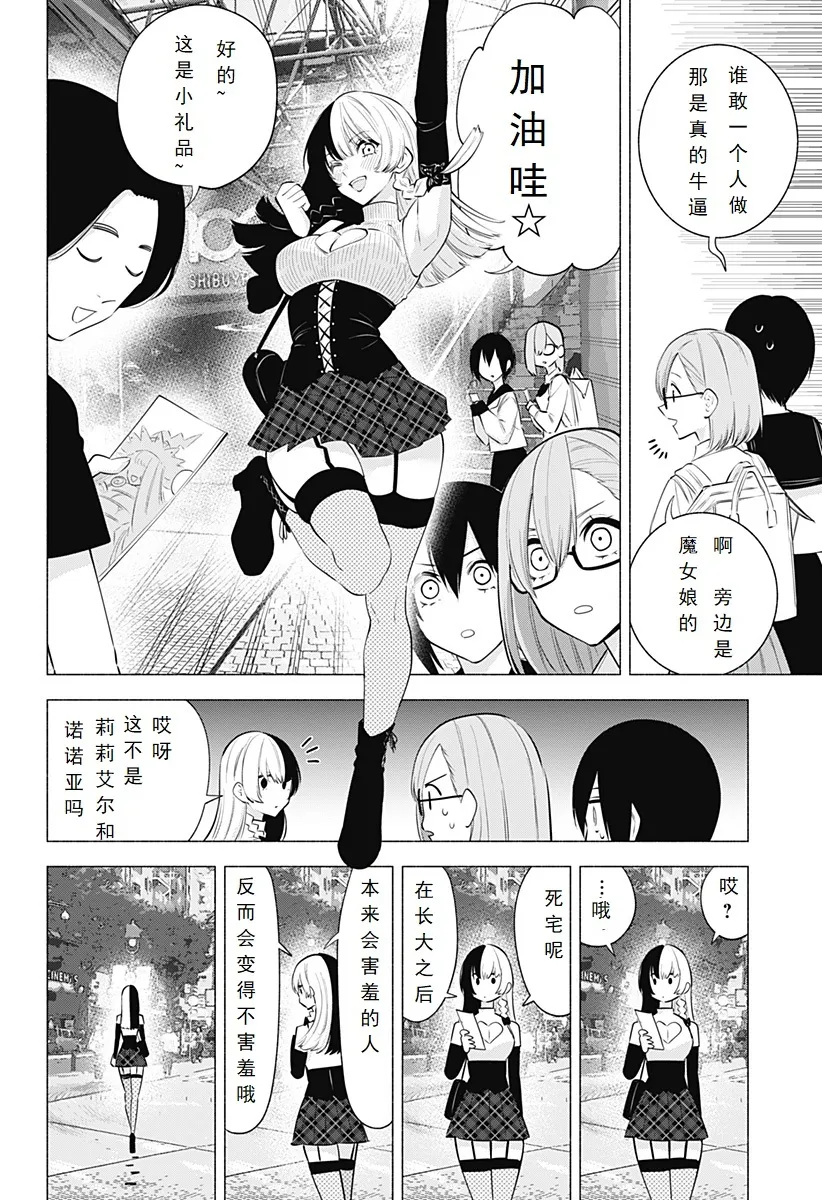第126话-户外宅活动!13