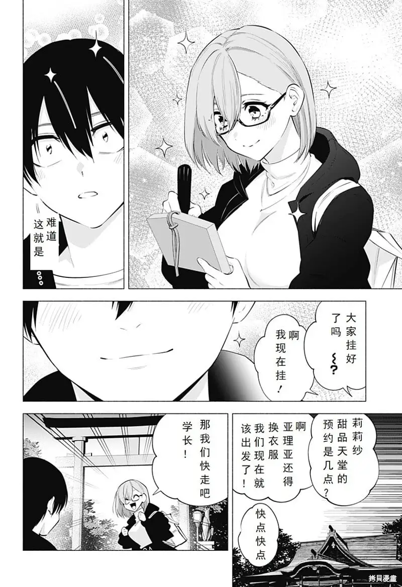 第102话17