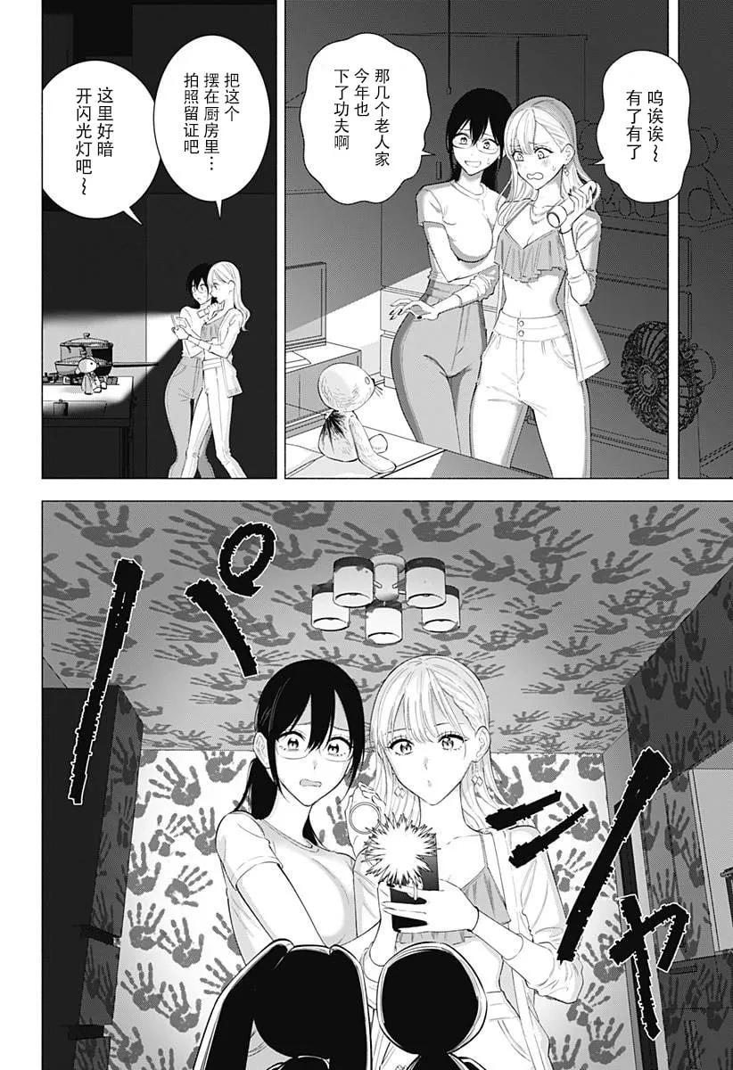 第167话8